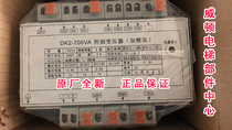  Original brand new elevator transformer TDY03-500VA 700VA DK2-500VA 700VA 750VA