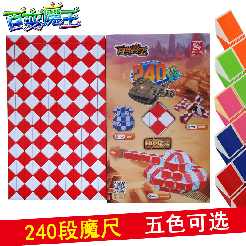 Xinle New Change Demon Ruler 240 Section Large Change Demon Ruler Children's Assembling Machine Toy Alien Rubik's Cube