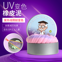 UV UV photosensitive color plasticine Liquid glass professor color clay for primary school students Childrens toys handmade color clay
