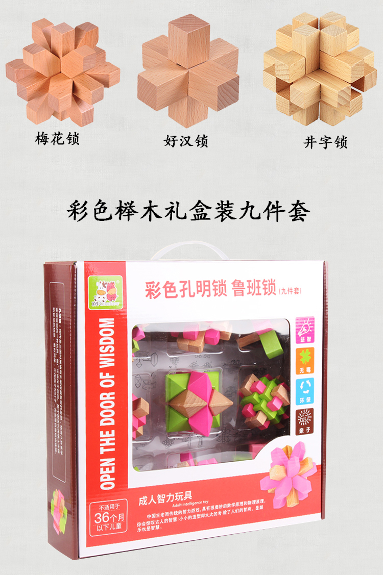 榉 木 孔明 锁 Luban khóa đồ chơi giáo dục cơ quan người lớn hộp Huarong Road chín nối tiếp trí thông minh của trẻ em đồ chơi trò chơi lắp ghép