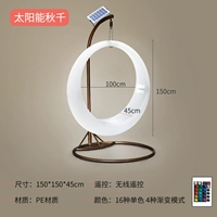 Круглые качели на солнечной энергии, 148см