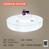 Двойной кофейный столик 80+6 дуговых табуреток