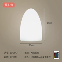 Яичная настольная лампа