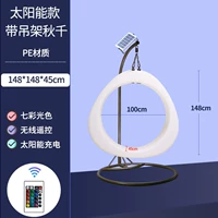 Качели на солнечной энергии в форме сердца, 148см