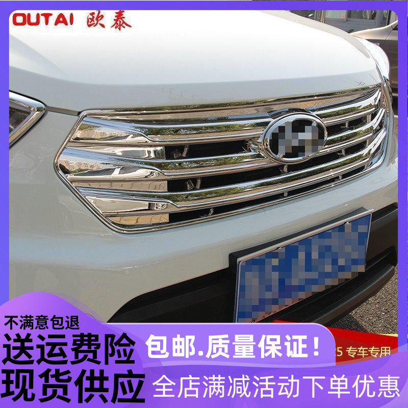 Modern IX25 mid net frame trim strip IX25 car retrofit special front middle net retrofit plated bright strip decoration strip sticker-Taobao