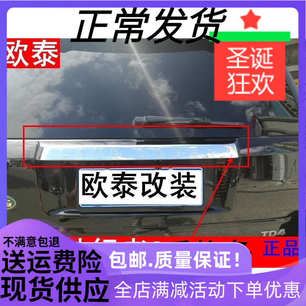 Suitable for 07-10 road tiger theorists 2 rear decorated bars 2 rear decoration strips tail case decorative strips retrofit pieces