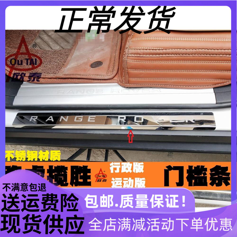 Suitable for 03-13 Land Rover Range Rover Sport Welcome Pedal Range Rover Executive Threshold Strip Modification