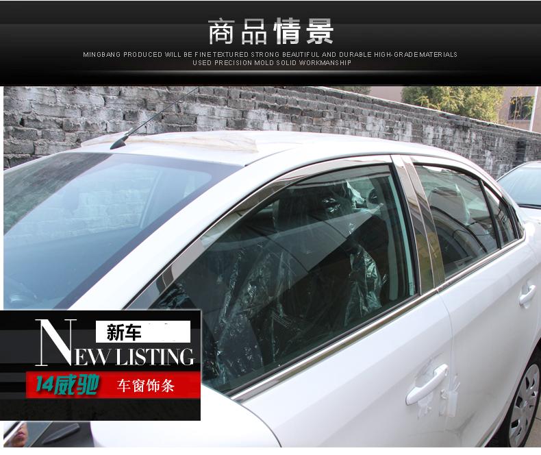 Suitable for 2014-22 Toyota New Vios Window Trim Strips, Stainless Steel Window Strips for Vios Modification
