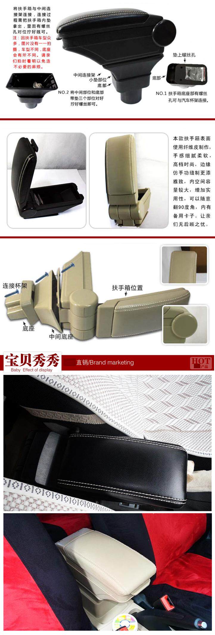 Outai is suitable for changing the armrest box of suimu Tianyu Shangyue sx4 central armrest box punch-free armrest box