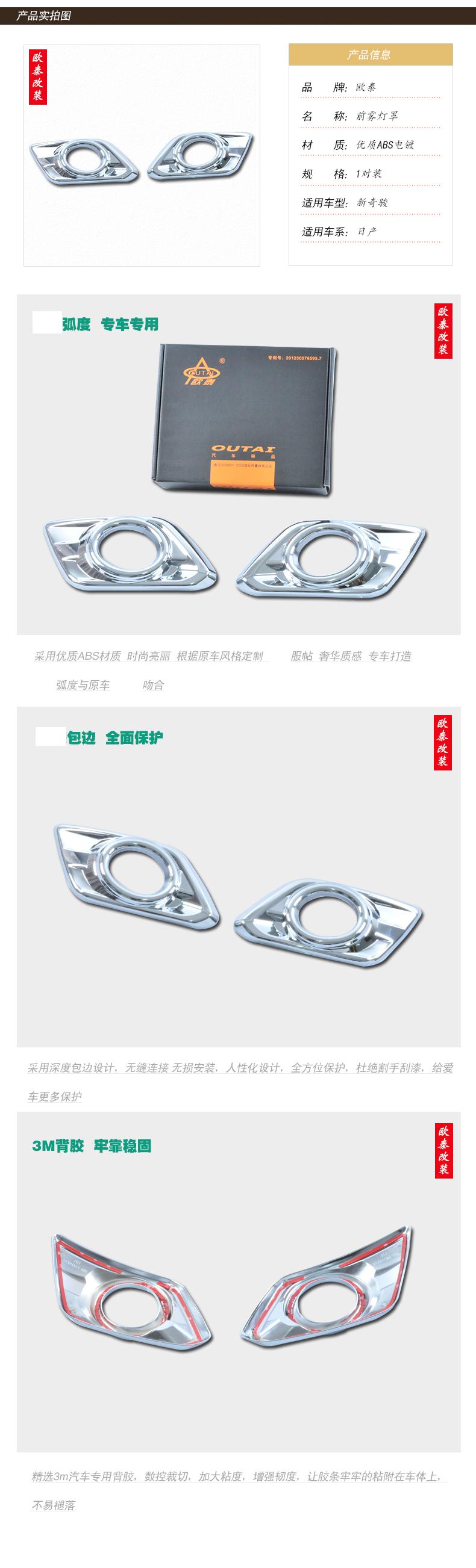Applicable to Qijun front fog lamp cover 14-16 new trend generation Qijun special fog lamp frame decoration protective cover modification