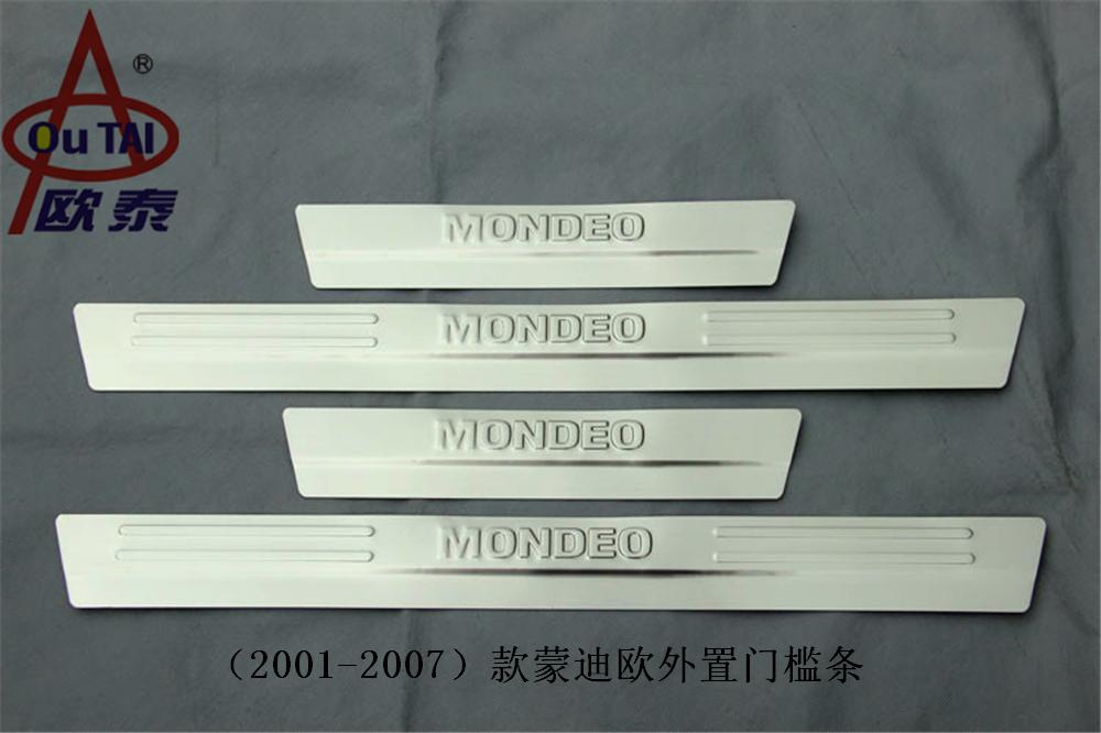 Outehedi is suitable for Ford's old Mondeo threshold bar 01-12 winning welcome pedal modified interior