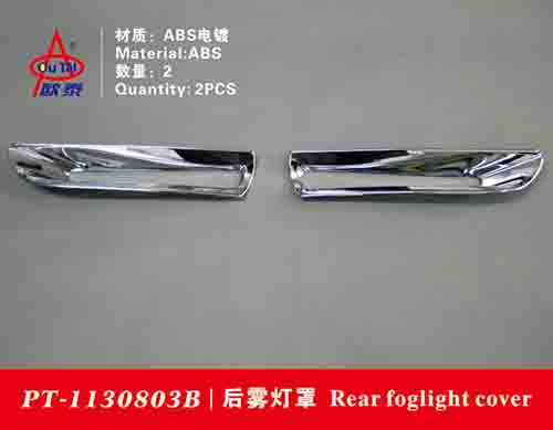 Dongfeng Peugeot 308 headlight frame bright strip front lamp shade tail lamp shade front and rear fog lamp shade change decorative strip special