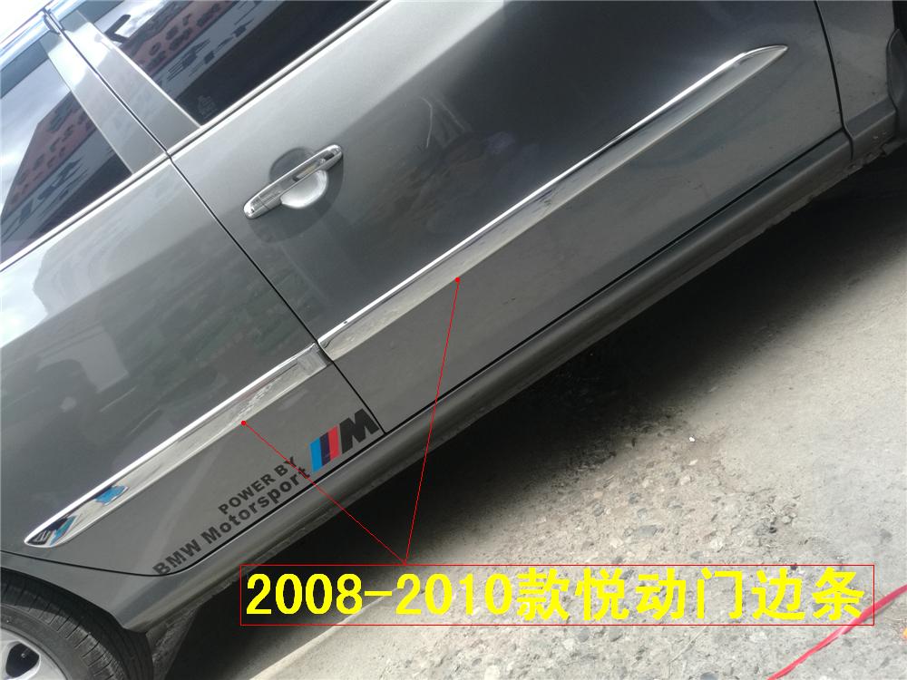 Otai 08-10 Special Door Edge Strip for Modern Yuedong Special Car Old Yuedong Body Decorative Strip Anti-collision Strip Modification