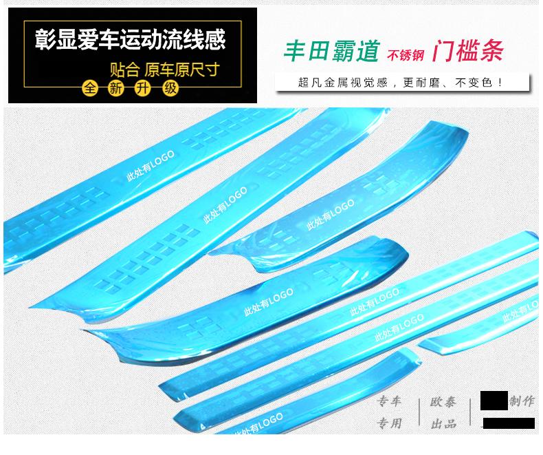 Suitable for 10-23 Models of Toyota Prado Threshold Strips, Prado 2700 Welcome Step Boards, Middle East 4000 Footboards