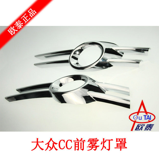 Otai is suitable for 10-12 Volkswagen CC fog lamp cover front fog lamp lighting strip CC decorative strip front fog lamp frame modification sticker