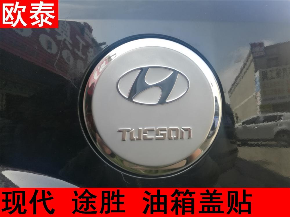 06-14 Tucson Special Fuel Tank Cap Modern Tucson Stainless Steel Oil Cap with Label Modified Oil Cap Decorative Sticker