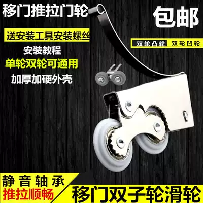 Silent wardrobe sliding door double Cam powder room partition sliding door closet upper and lower pulley bathroom anti-rust double concave wheel