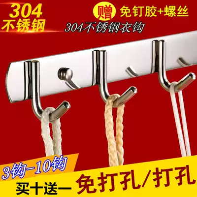 Punch-free 304 stainless steel clothes hook hook Hook row hook kitchen wall hanging single hook dressing room adhesive hook