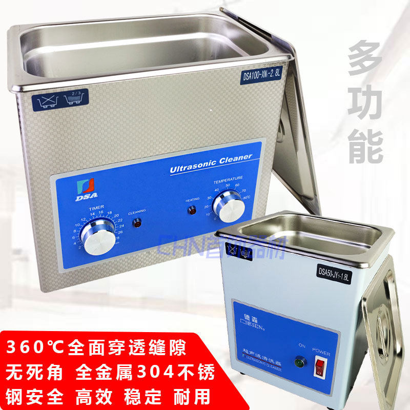 Desen Ultrasonic Cleaning Machine Heating Timing High Power Industrial Grade Watches Glasses Hardware Jewelry Tools 2 8L