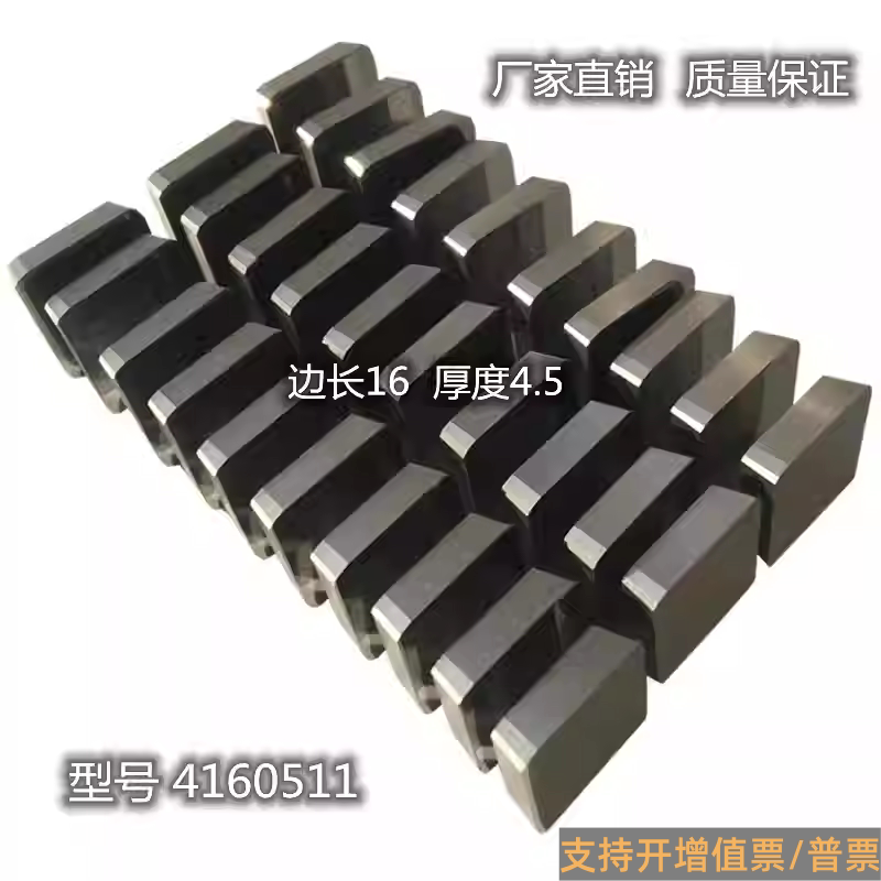 Carbide Milling Inserts Square Inserts 4160511 Yt14 Yt15 Yt5 Yw1 Yw2 Yg6 Yg8