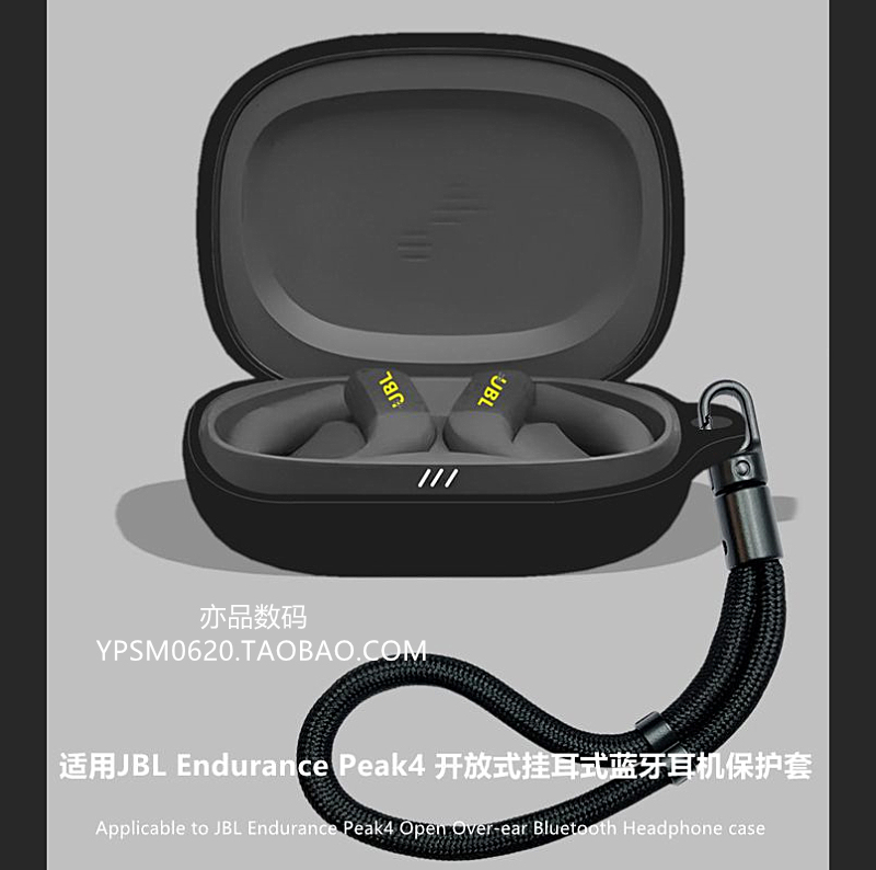 Suitable for Jbl Endurance Peak4 Open-Type Bluetooth Headphone Protective Case Jbl Peak4 Headphone Case Jbl Peak4 Simple Solid Color Integrated Anti-Fall Silicone Soft Case