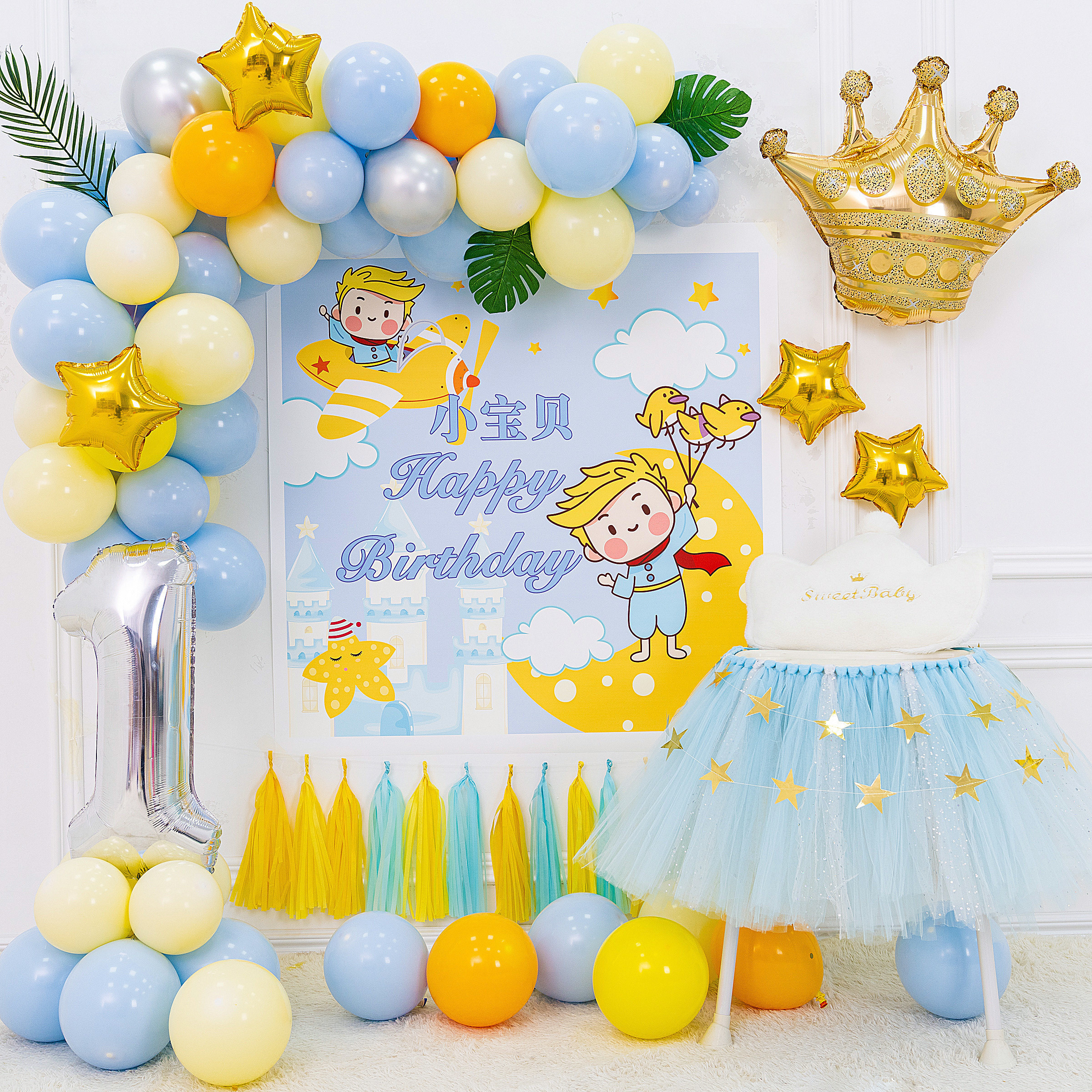The little prince theme poster custom boy baby 1 first birthday decoration scene 100 days banquet balloon 2