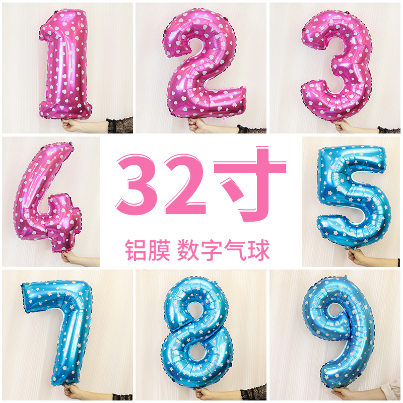 32 inch large 0-9 blue pink digital aluminum balloon birthday party wedding year one decorative styling balloon