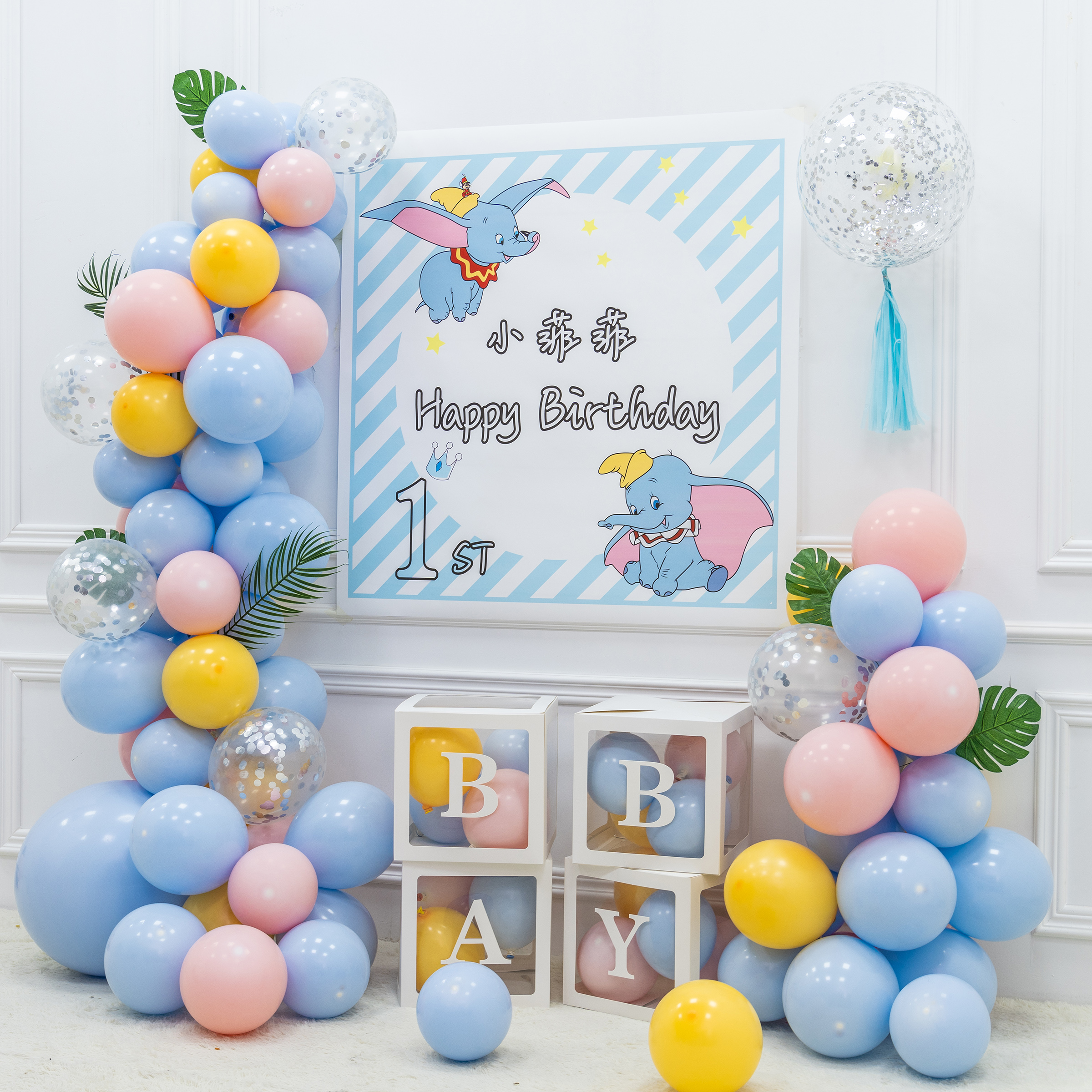 Xiaofi birthday balloon arrangement children's theme boy baby 1 year old 100 day banquet background wall decoration poster 2