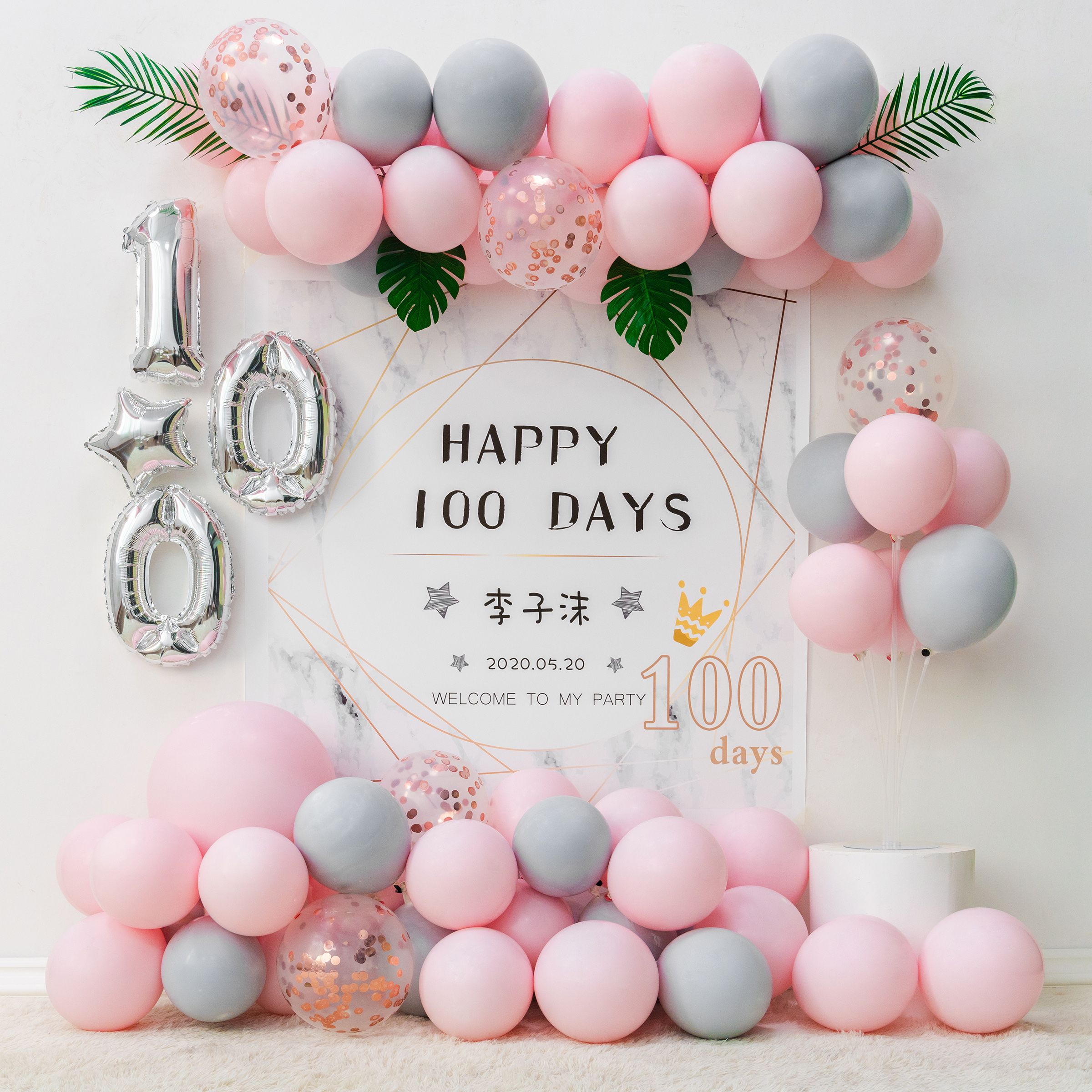 Baby girl 100-day banquet arrangement 100-day balloon decoration background wall birthday poster custom princess baby 100 days
