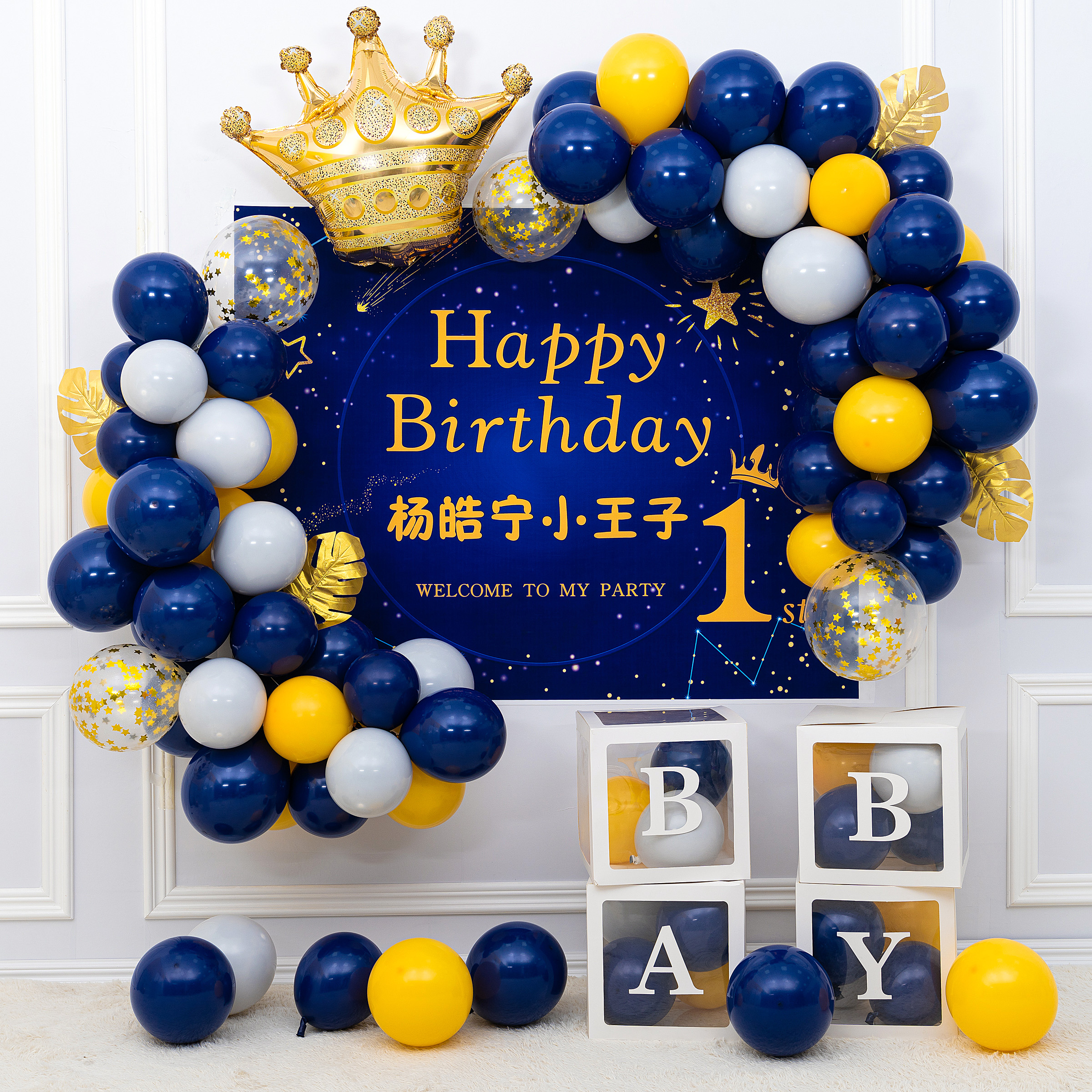 Starry Sky Prince Themed Boy Baby Week Birthday Placement Full Moon 100 Day Banquet Scene Decorative Balloons