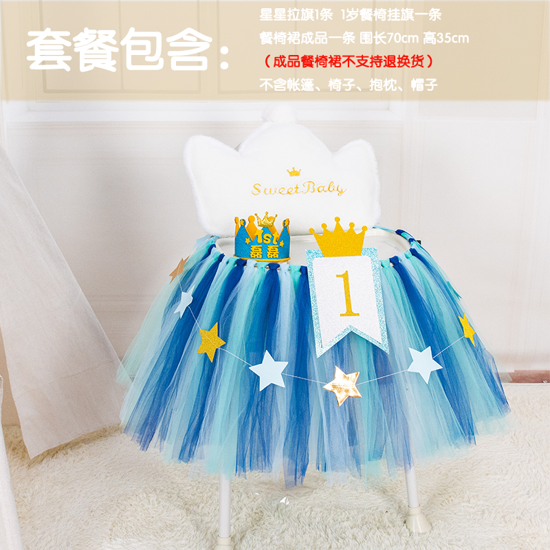 ins little red book recommendation tutu yarn dress dining chair skirt decoration boy girl baby 1 birthday birthday arrangement supplies