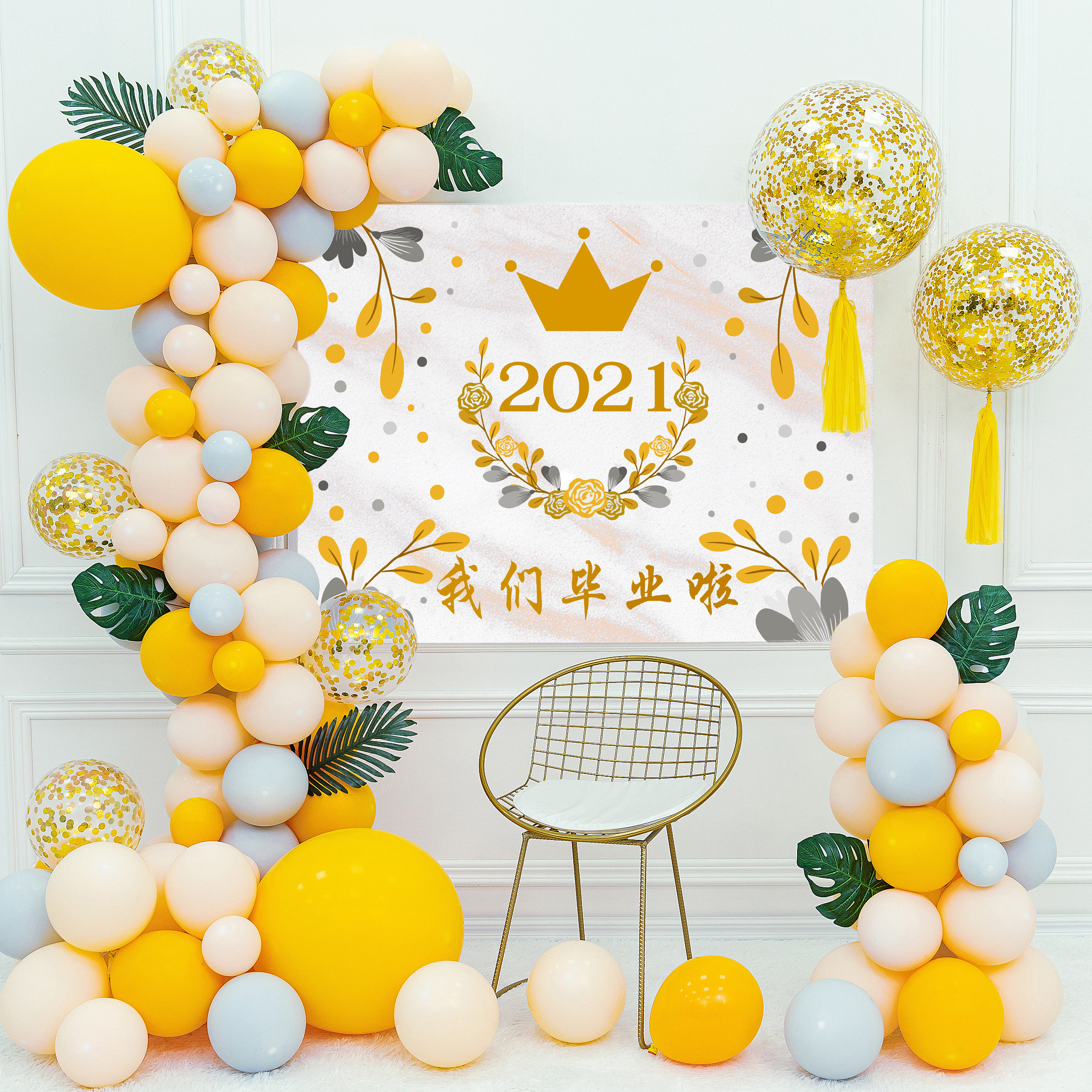 We graduated classroom decoration balloons graduation season ceremony party background wall scene layout wish happy graduation