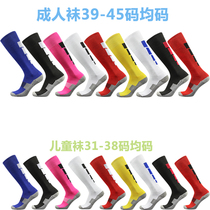 Football socks adult children student male stockings thickened towel bottom non-slip sports socks high socks over the knee