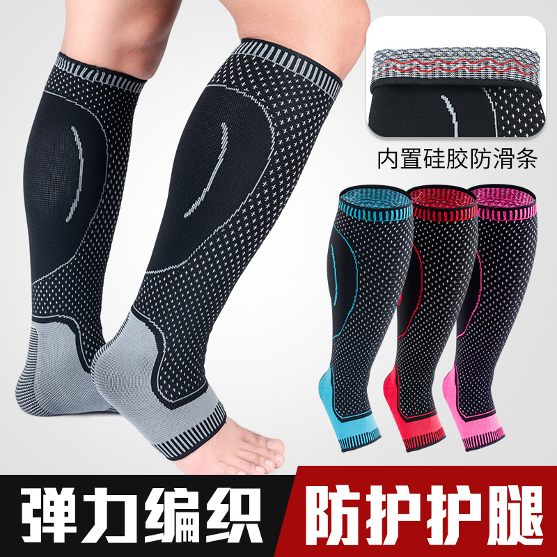 Sport Nursing Leg Guard Leg Jacket Socks Compression Breathable Running Fitness Basketball Football Marathon for men and women