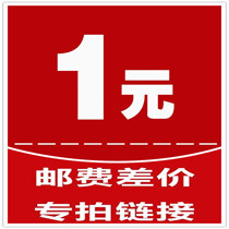 How much is the difference in the postage?