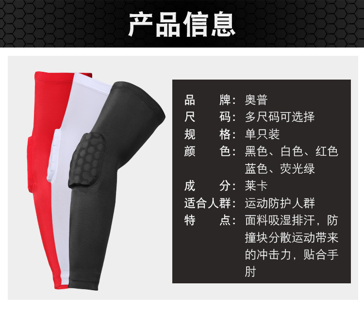 Armguard thể thao bóng rổ thiết bị bảo vệ thiết bị di động chống va chạm đào tạo chuyên nghiệp dài Bracers kem chống nắng Breathable tay 1 dụng cụ bảo vệ đầu gối