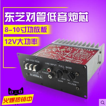 NBN868911 on-board main board 12V Low sound gun 8 inch 10 inch car High power sound digital power amplifier board