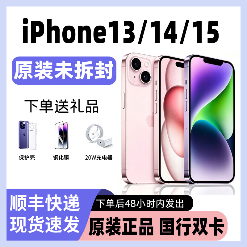 【Unopened】Apple iPhone 15 Chinese Version Dual Sim Apple 14 Phone Full Network Compatibility 5g Apple 13 Mini 【Unopened】Apple iPhone 15 Chinese Version Dual Sim Apple 14 Phone Full Network Compatibility 5g Apple 13 Mini