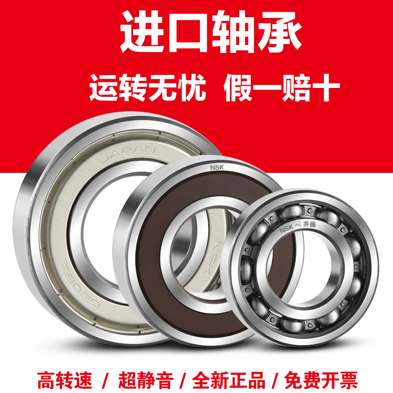 Japan imported NSK bearing 6900 6901 6902 6903 6904 6905 ZZ RS high speed DDU