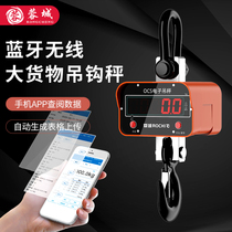 Rongcheng electronic crane scale 5 tons Hook scale 3T Wireless hanging scale 1 ton driving Hook scale printing handheld Bluetooth hanging