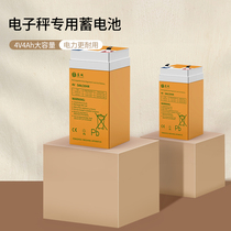 Rongcheng electronic scale 4V4ah special storage battery electronic scale scale universal small 4 volt large capacity battery