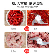 Mond 6L liter large capacity meat grinder Commercial meat grinder multi-function household electric stainless steel whipping pepper