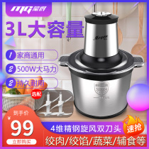 3L liter electric meat grinder Household commercial stainless steel large capacity chopping and chopping stuffing machine Multi-function mixing and crushing meat machine