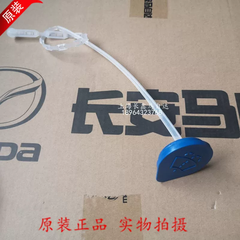 Крышка чайника Mazda Angkesela следующего поколения Atez CX548-30 стеклянная крышка бачка воды для стекла