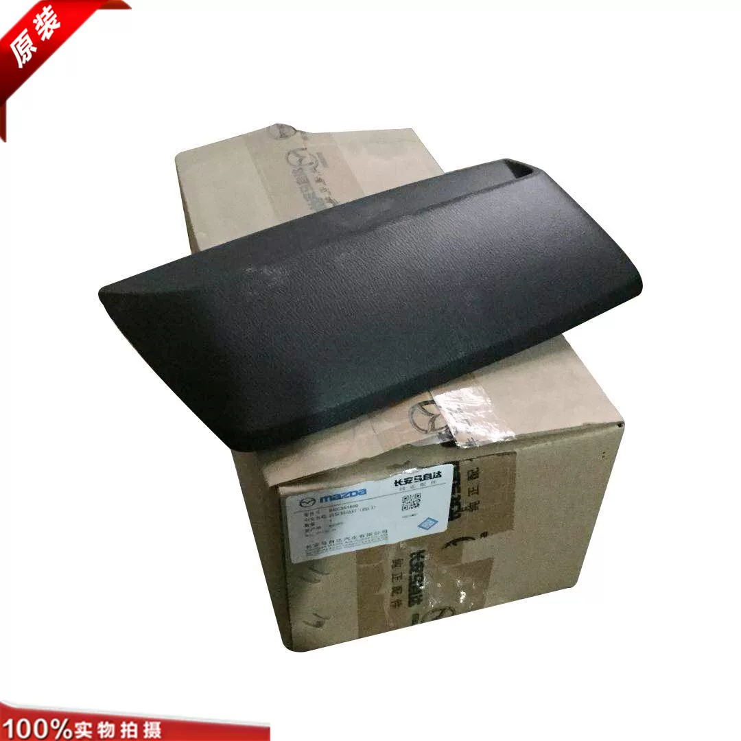 马自达 3 Angkesela high-mounted brake light Angkesela high-mounted brake light assembly [4S]