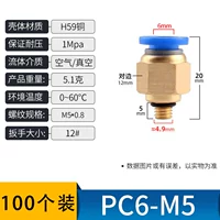 PC6-M5 → 100 упаковок