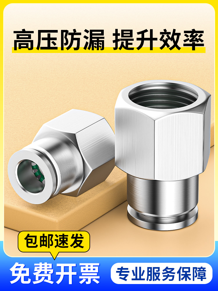 đầu chia khí nén Thép không gỉ 304 khí nén ren trong lắp nhanh đầu nối thẳng PCF8-02/6-01/10-03 khí quản nhanh cút nối khí nén mua đầu nối nhanh khí nén Đầu nối khí nén