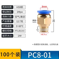 PC8-01 → 100 пакетов