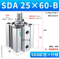 Внешние зубы SDA25*60