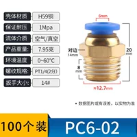 PC6-02 → 100 упаковок